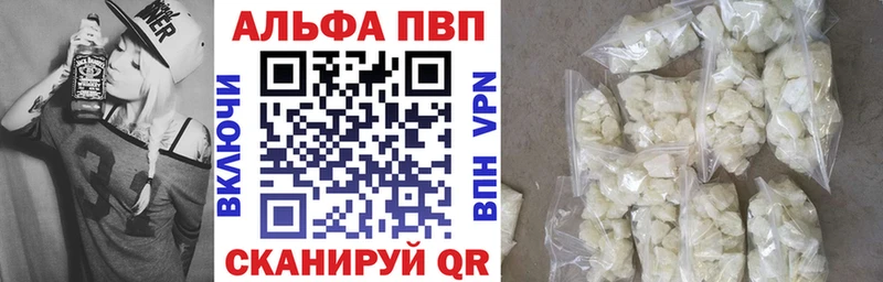 Купить закладки Гай Alpha-PVP СК