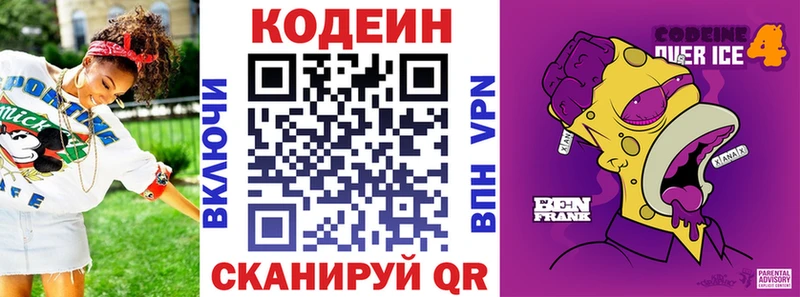 Codein напиток Lean (лин)  Купить  Гай 