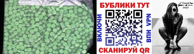 Экстази Дубай  Купить где  Гай 