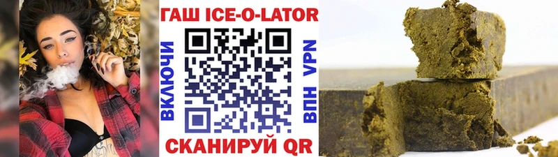 Купить  Гай  Гашиш гашик 