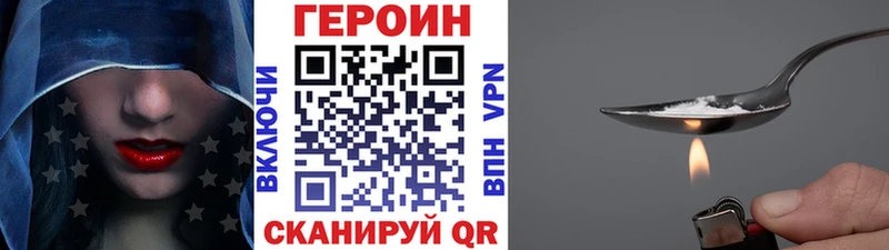 Героин хмурый  Купить где  Гай 