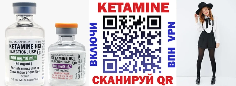 Купить  Гай  КЕТАМИН VHQ 