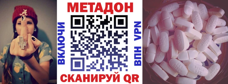МЕТАДОН кристалл  Купить где  Гай 