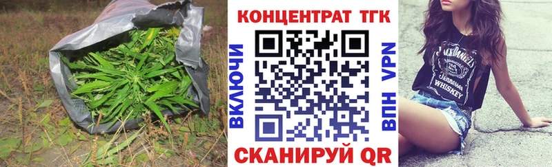 ТГК концентрат  Купить где  Гай 